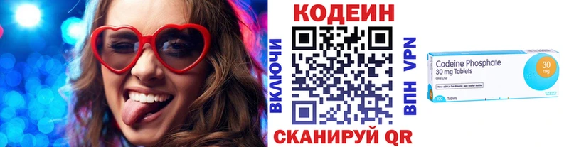 Кодеиновый сироп Lean Purple Drank  хочу   Северо-Курильск 