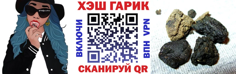 ГАШ гарик  цена   Северо-Курильск 