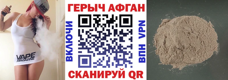 Героин афганец  Северо-Курильск 