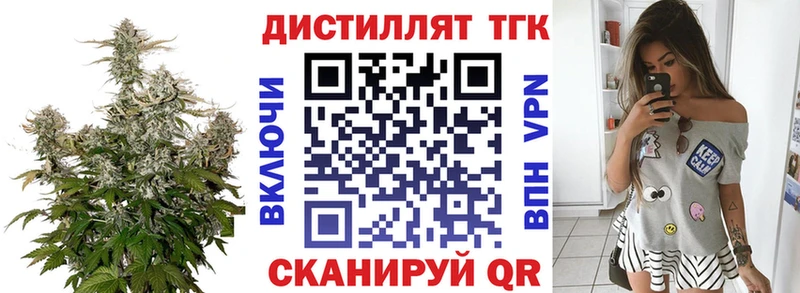 магазин    Северо-Курильск  ТГК THC oil 